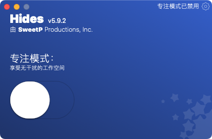 Hides for Mac v5.9.2 中文破解版 一键隐藏所有应用插图1