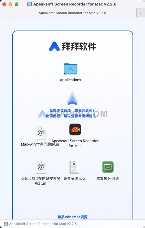 Apeaksoft Screen Recorder for Mac v2.2.6 中文破解版 屏幕录制录屏软件插图