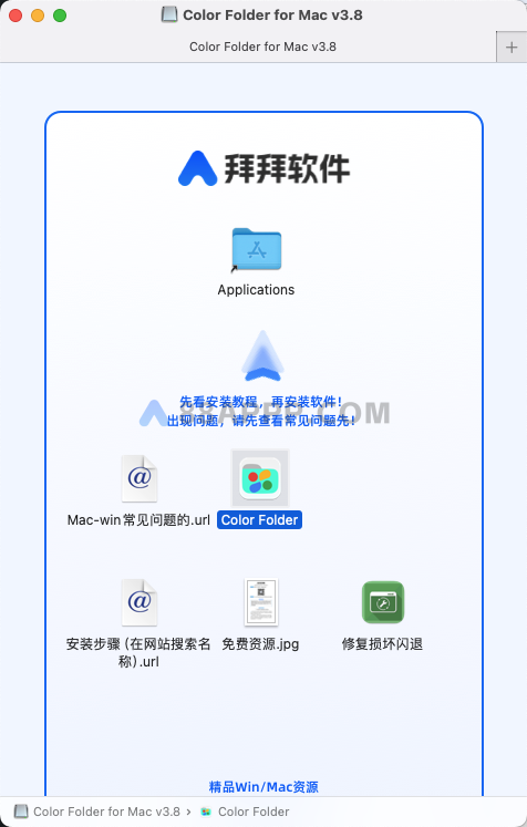 Color Folder for Mac v3.8 中文破解版 文件夹颜色修改工具插图