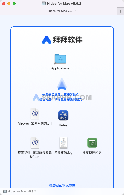 Hides for Mac v5.9.2 中文破解版 一键隐藏所有应用插图