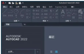 AutoCAD2022软件安装教程插图18