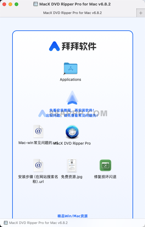 MacX DVD Ripper Pro for Mac v6.8.2 中文破解版下载 DVD格式转换器插图
