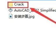 AutoCAD2022软件安装教程插图12