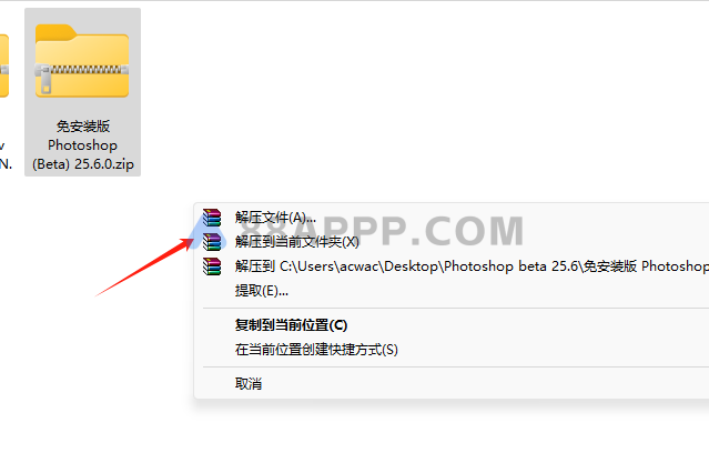Photoshop 2024 v25.6 Beta 免安装金龙版本ps插图