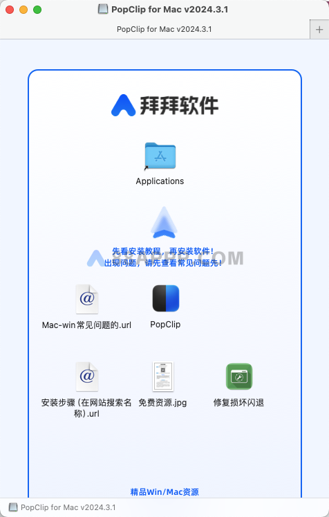 PopClip for Mac v2024.3.1 中文破解版下载 复制粘贴工具插图