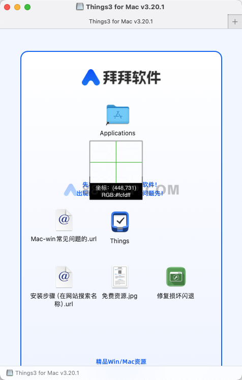 Things for Mac v3.20.5 中文破解版下载 任务管理软件插图