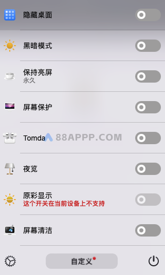 One Switch for Mac v1.34.2 中文破解版下载 Mac快捷开关软件插图1