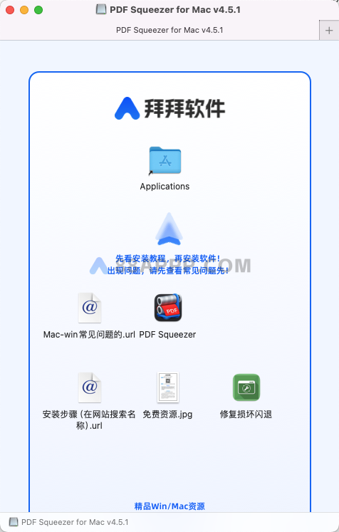 PDF Squeezer for Mac v4.5.1 中文破解版下载 PDF文件压缩软件插图