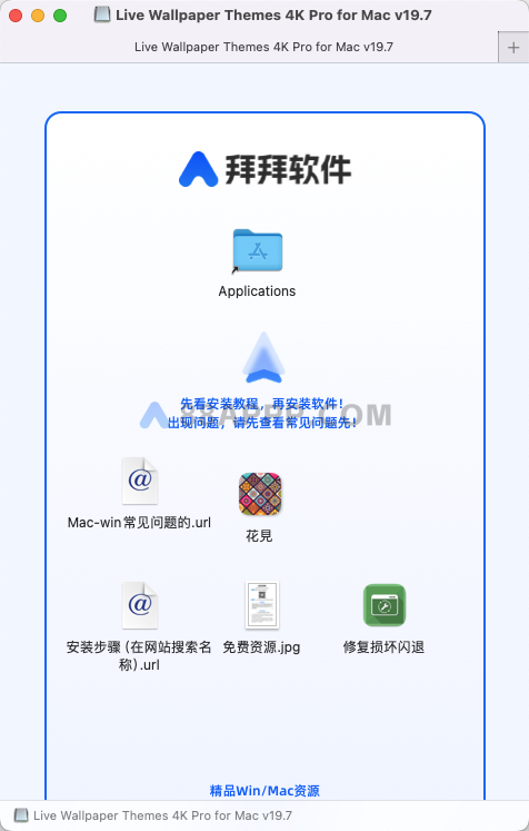 花見 Live Wallpaper for Mac v19.7 中文版 4K动态壁纸插图