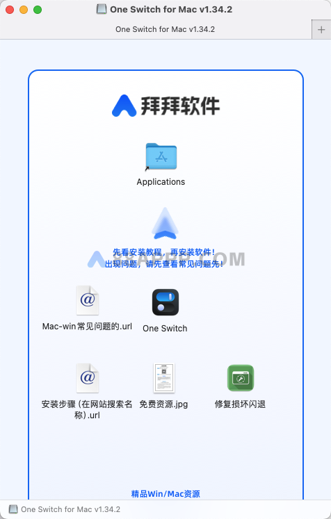 One Switch for Mac v1.34.2 中文破解版下载 Mac快捷开关软件插图