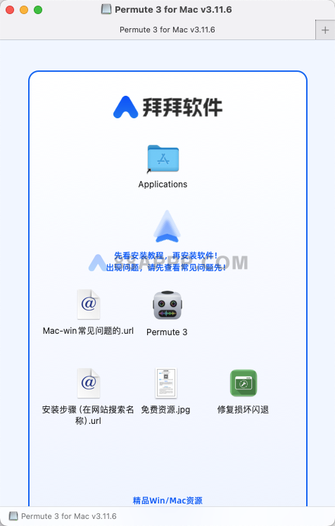 Permute for Mac v3.11.9 中文破解版下载 格式转换软件插图