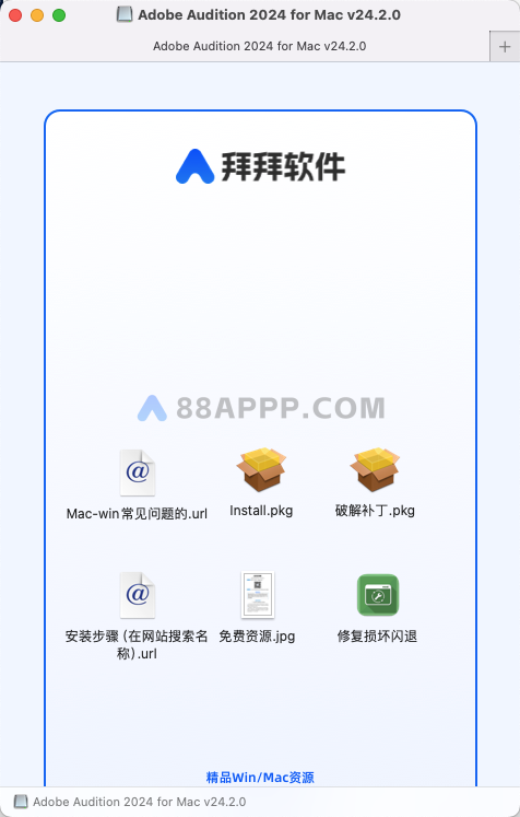 Adobe Audition 2024 for Mac v24.2.0 中文破解版 AU音频编辑软件插图
