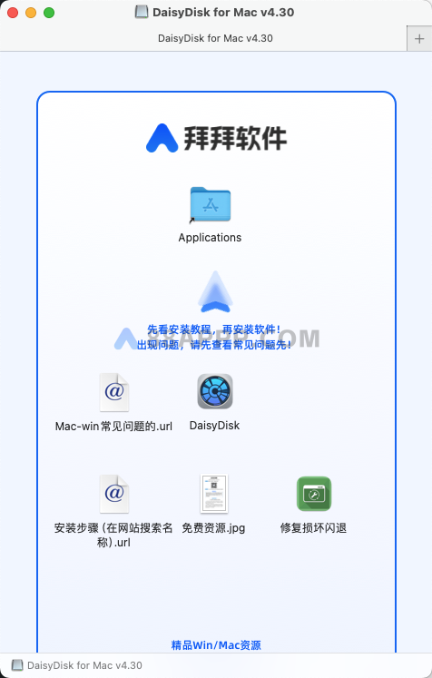 DaisyDisk for Mac v4.30 中文破解版下载 磁盘清理软件插图