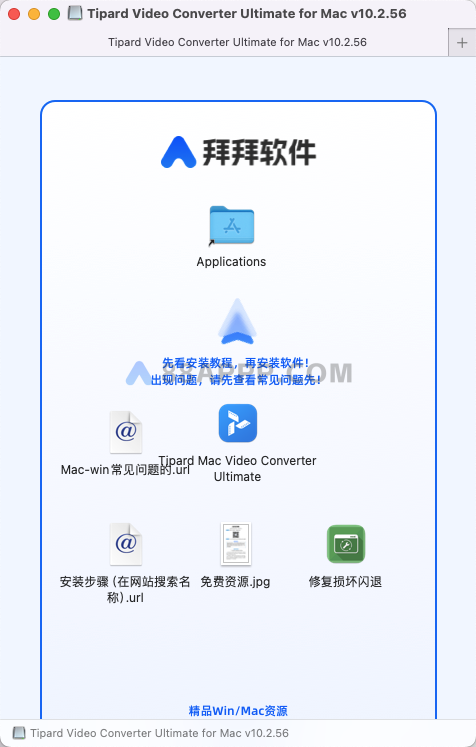 Tipard Mac Video Converter Ultimate for Mac v10.2.56 中文破解版下载 视频格式转换插图