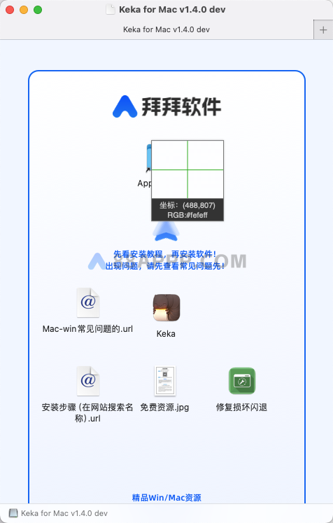 Keka for Mac v1.4.0 中文版下载 解压/压缩工具插图1