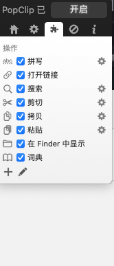 PopClip for Mac v2024.3.1 中文破解版下载 复制粘贴工具插图1