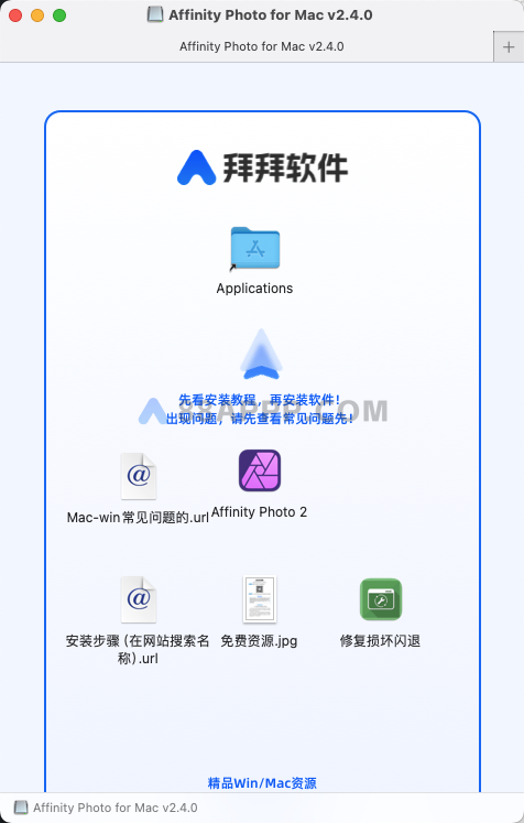 Affinity Photo for Mac v2.4.0 中文破解版下载 专业图片编辑软件插图