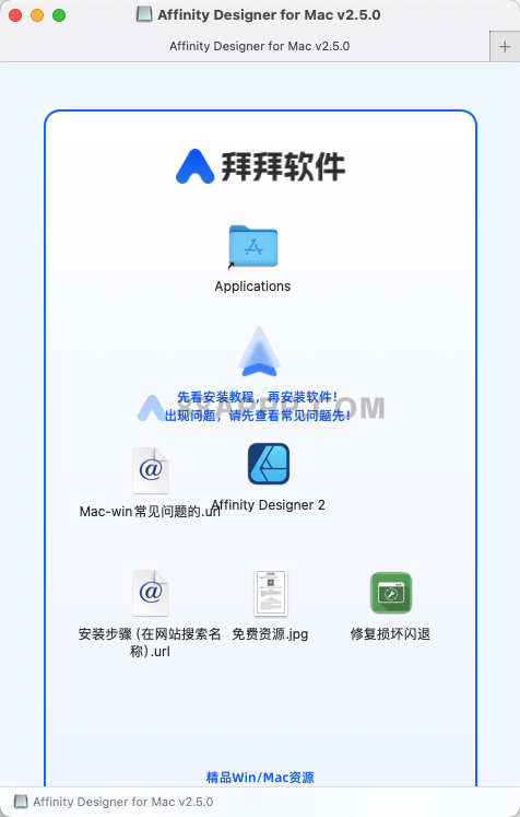 Affinity Designer for Mac v2.5.0 中文破解版 专业图形设计软件插图