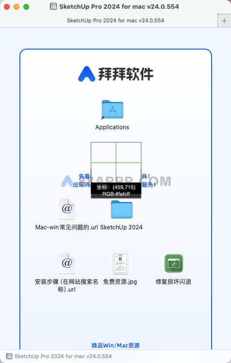 SketchUp Pro 2024 for Mac v24.0.554 中文破解版下载 3D建模软件草图大师插图