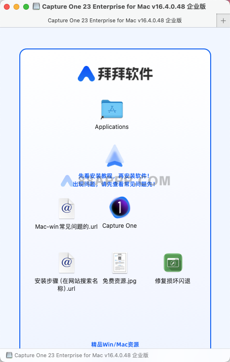 Capture One 23 Enterprise 企业版 for Mac v16.4.0.48 中文破解版 Raw图像处理软件插图