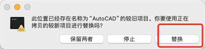 Autodesk AutoCAD 2024 for Mac v2024.3 中文破解版 CAD设计软件插图5