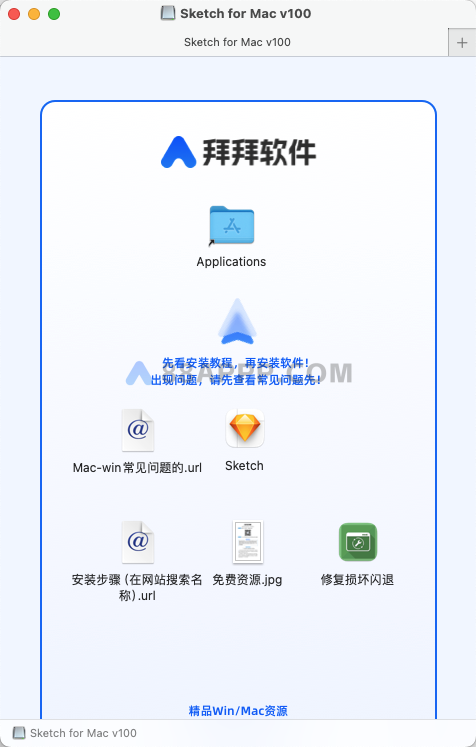 Sketch for Mac v100.2 中文破解下载 矢量设计软件插图