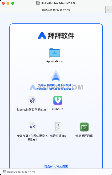 iTubeGo for Mac v7.7.0 中文破解版 网站视频下载工具插图