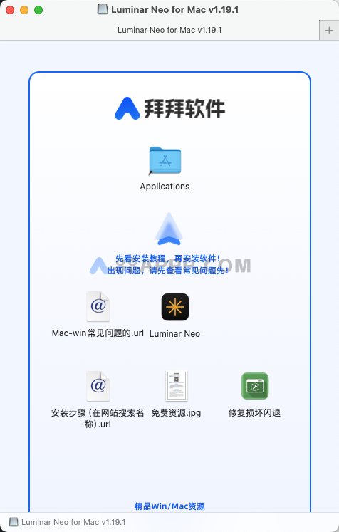 Luminar Neo for Mac v1.19.1 中文破解版 人工智能图像处理软件插图