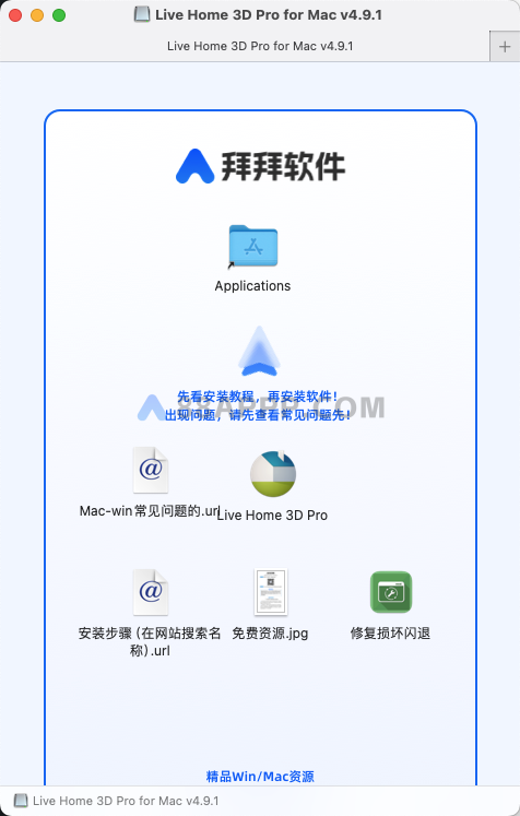 Live Home 3D Pro for Mac v4.9.1 中文破解版下载 3D室内家居设计软件插图