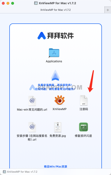 XnViewMP for Mac v1.7.2 中文破解版 图片浏览器软件插图4