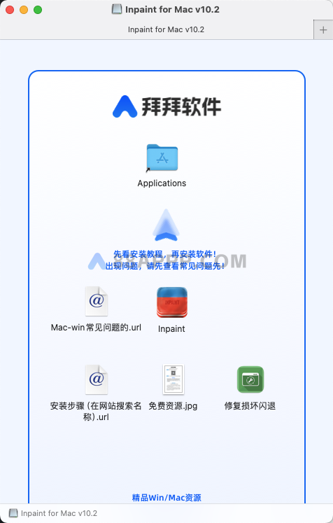 Inpaint for Mac v10.2 英文版 图片水印去除软件插图