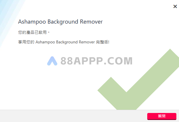 AI抠图工具Ashampoo软件下载插图10