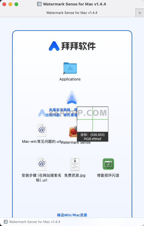 Watermark Sense for Mac v1.4.4 英文破解版 图片加水印工具插图