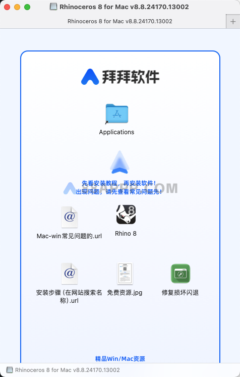 犀牛 Rhino for Mac v8.9.24194 中文破解下载 3D建模软件插图