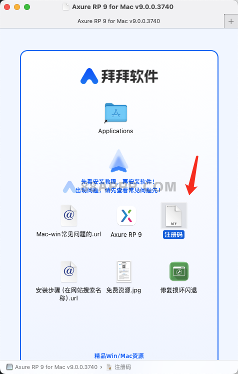 Axure RP 9 for Mac v9.0.0.3740 中文汉化破解版 原型设计软件插图5