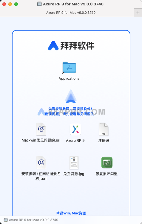 Axure RP 9 for Mac v9.0.0.3740 中文汉化破解版 原型设计软件插图