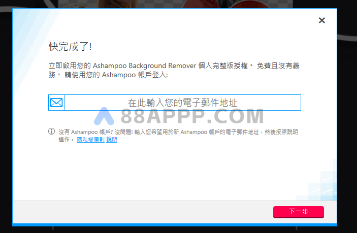 AI抠图工具Ashampoo软件下载插图9