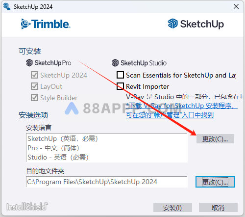 Sketchup 2024软件安装教程插图3