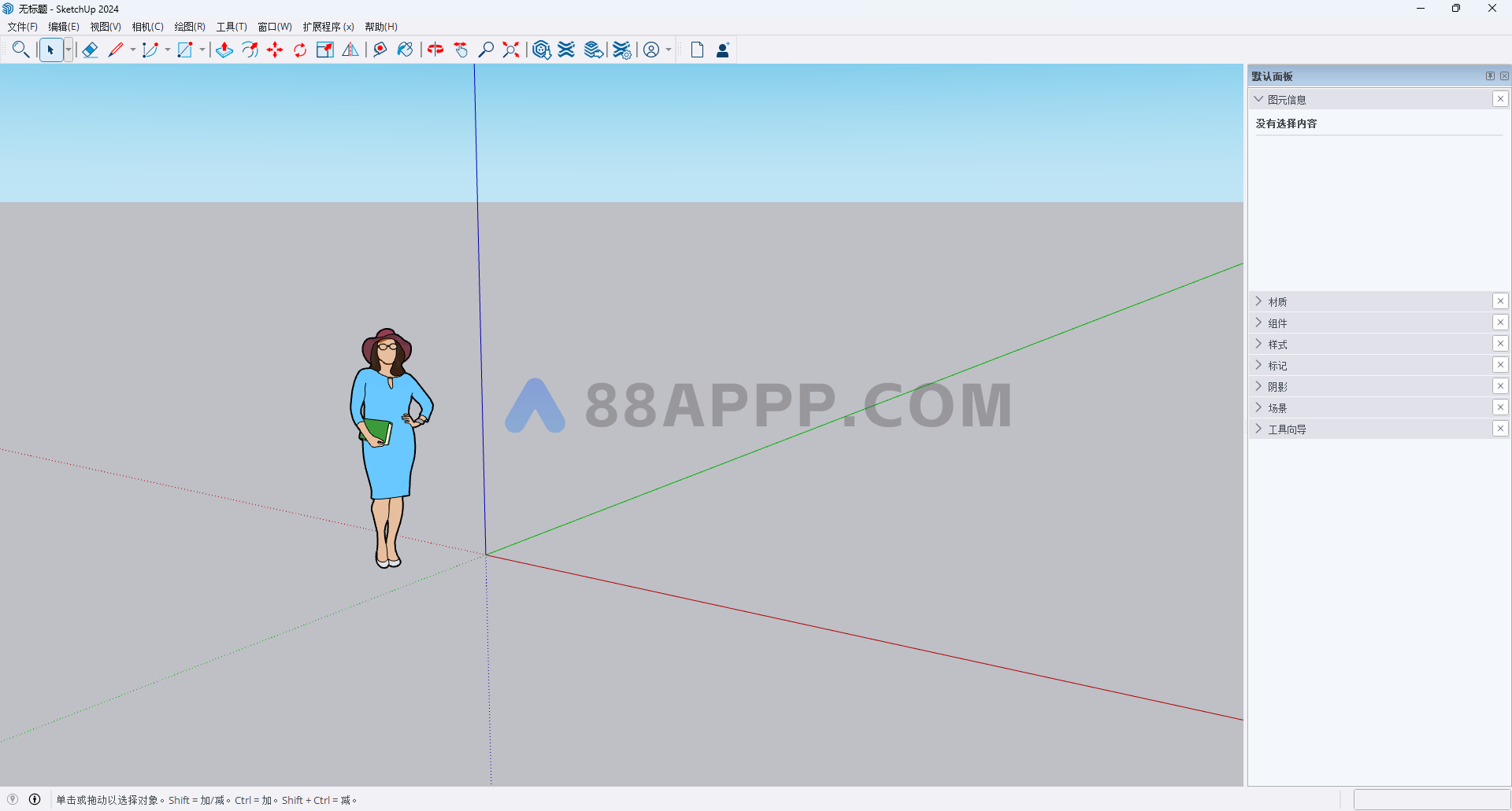 Sketchup 2024软件安装教程插图20