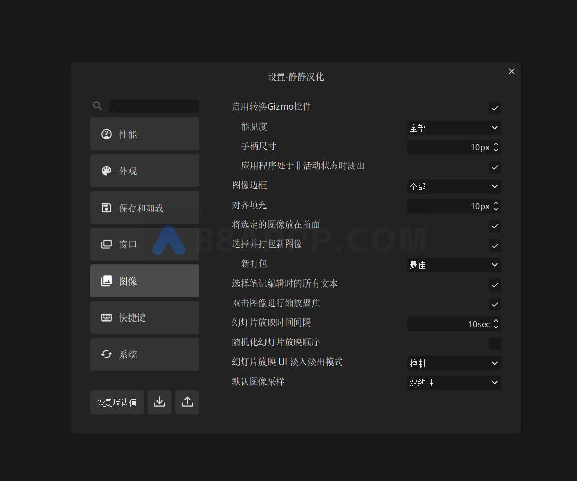 PureRef 2.0 中文汉化版：参考图管理神器插图6