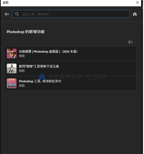 Photoshop 2025 v26.0软件安装教程ps插图13