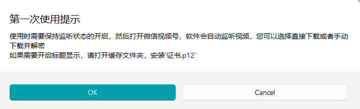 视频号「除水印」下载利器！畅享无限制体验！插图5