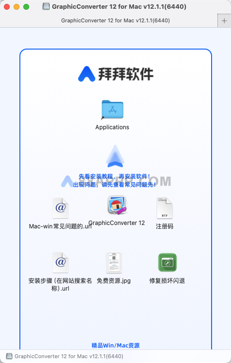 GraphicConverter 12 for Mac v12.1.1(6440) 中文破解版 图片浏览编辑软件插图