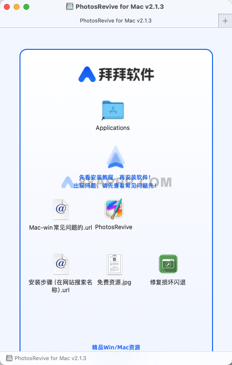 PhotosRevive for Mac v2.1.3 中文破解 照片恢复软件插图