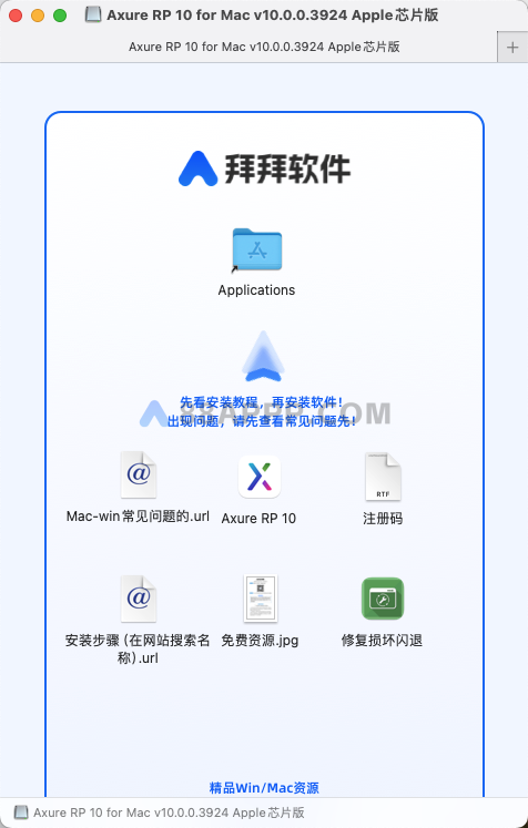 Axure RP 10 for Mac v10.0.0.3924 中文激活版下载：强大原型设计软件插图