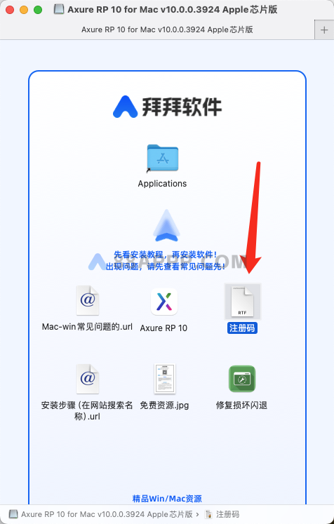 Axure RP 10 for Mac v10.0.0.3924 中文激活版下载：强大原型设计软件插图2