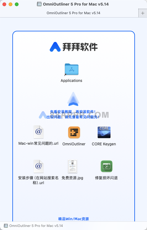 OmniOutliner Pro for Mac v5.14 中文破解下载 笔记记录软件插图