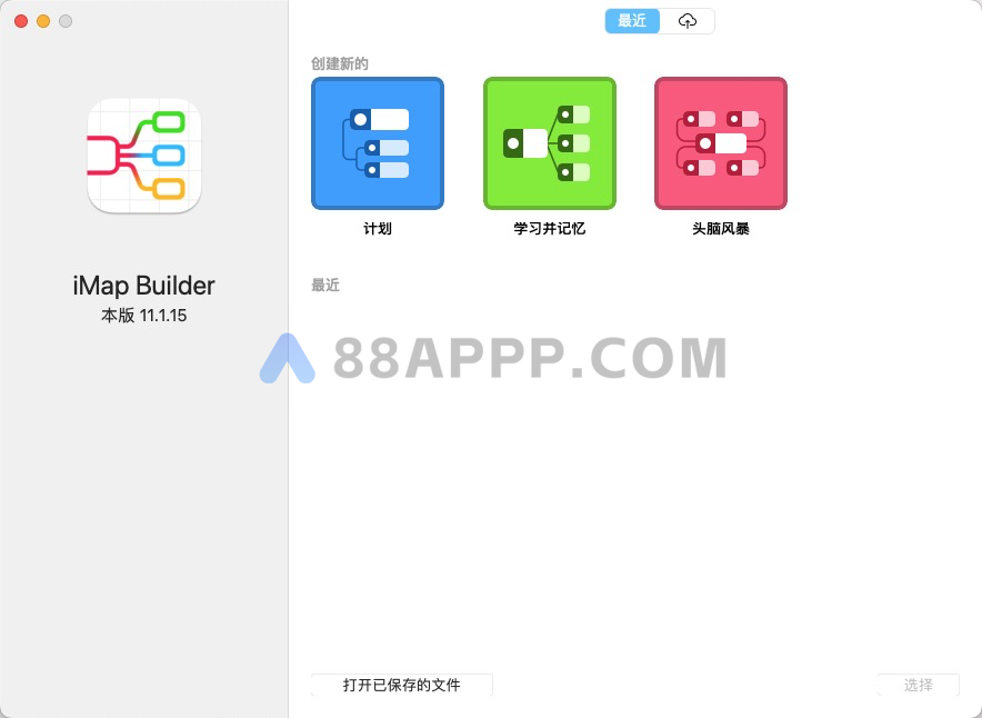 iMap Builder for Mac v11.1.15 中文 思维导图软件插图1