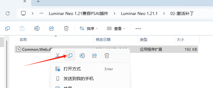 AI智能修图Luminar Neo 1.21插图10