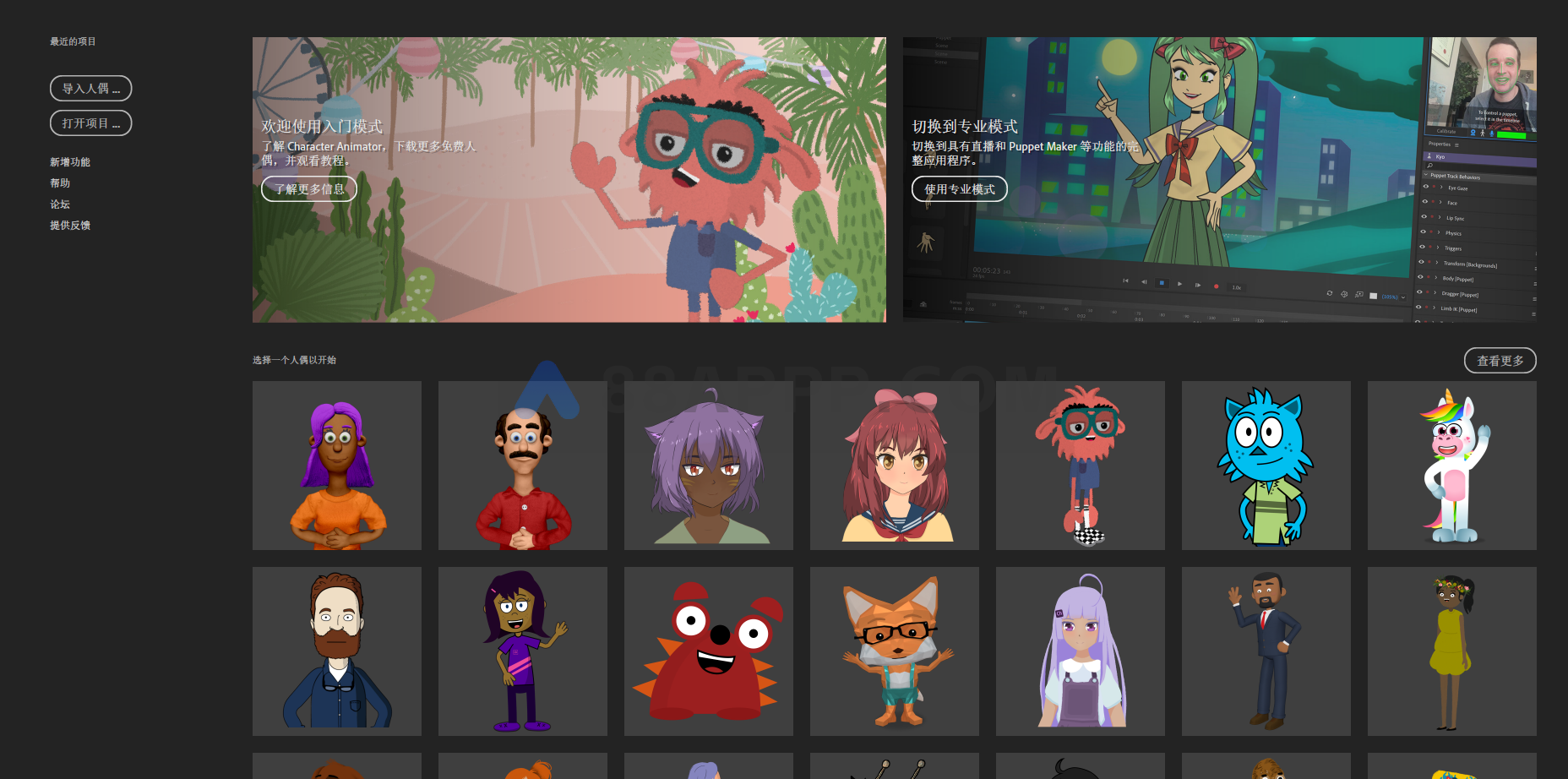 Character Animator 2025 v25.0 2D动画制作软件插图13